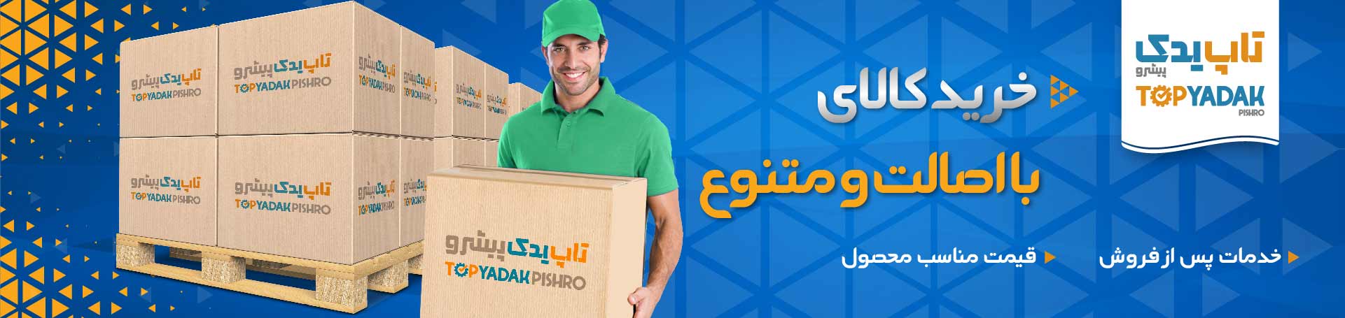 فروش اینترنتی قطعات خودرو - تاپ یدک