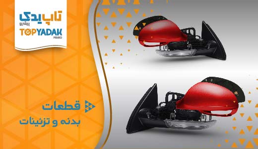 فروش عمده قطعات جلوبندی و انتقال قدرت